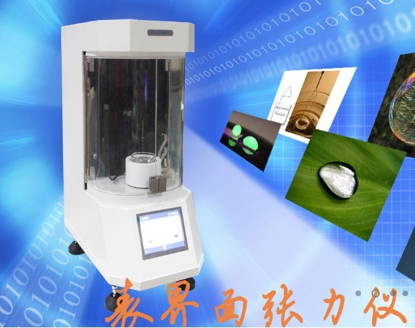 SCI-100C全自动表界面张力测量仪