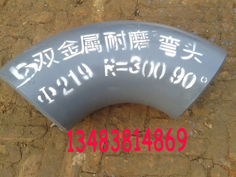 沧州双金属耐磨弯头经销部