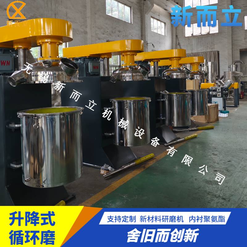循环球磨机