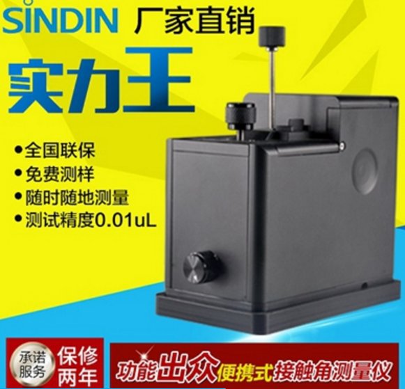 sdc200自动款接触角测量仪