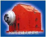 PCK可逆錘式破碎机