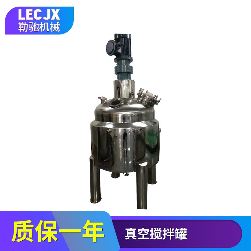不锈钢真空搅拌罐500l