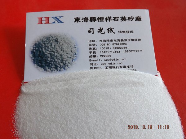 精制石英砂.