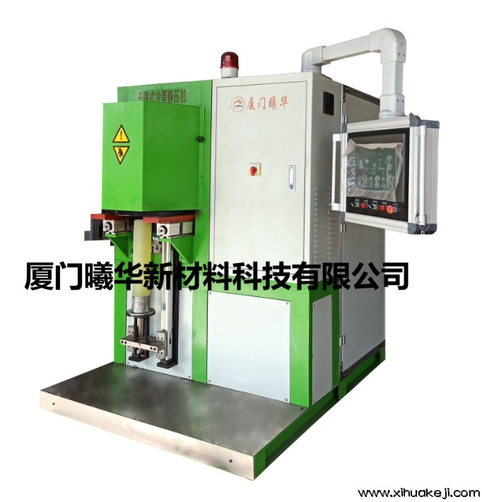 XH-450自动立式干模冷等静压机