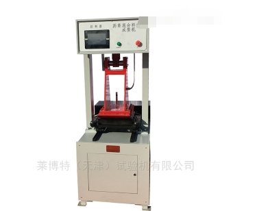 沥青混合料车辙试样成型机