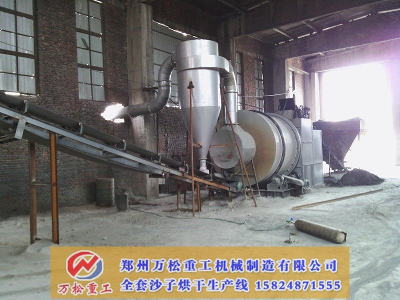 环保型沙子烘干机