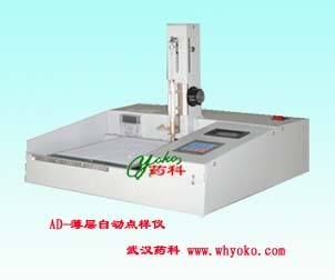 YOKO-FD薄层全方位自动点样仪
