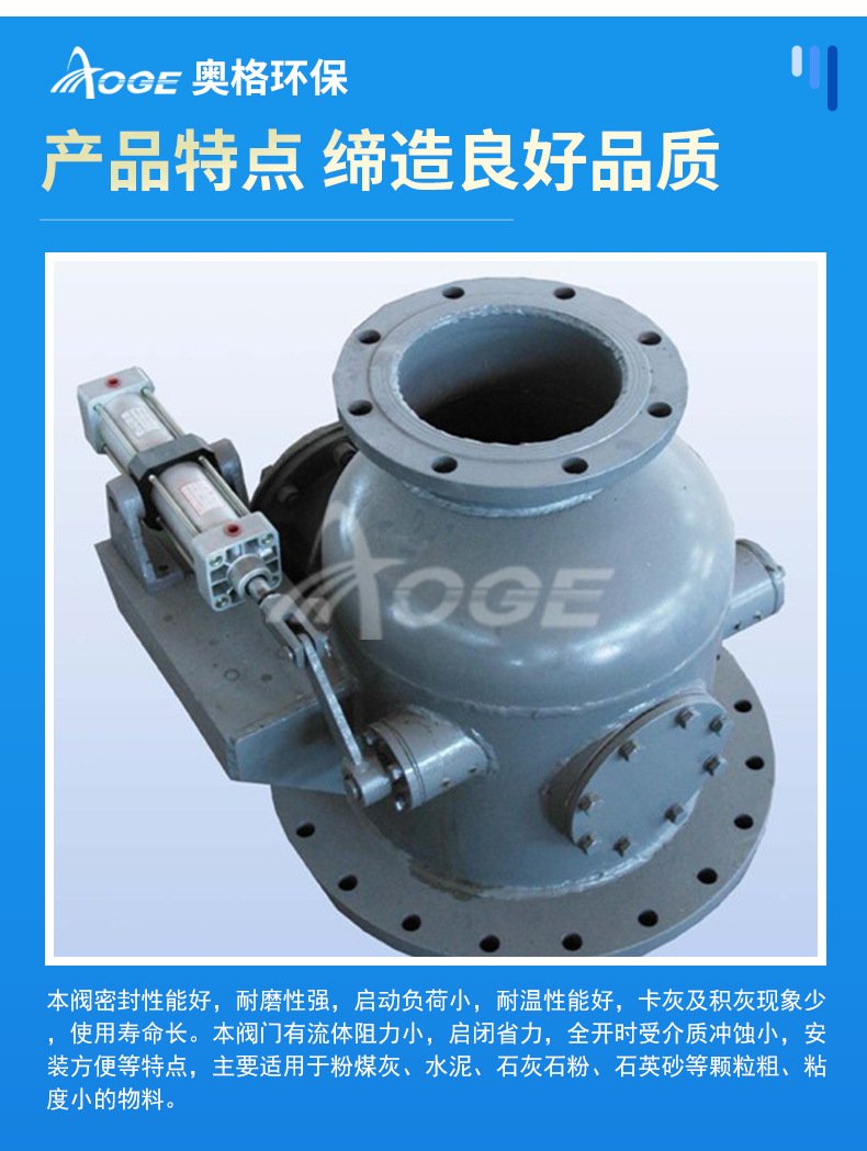 钟罩式翻板进料阀