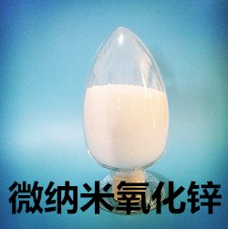 氧化锌 氧化锌粉 纳米氧化锌