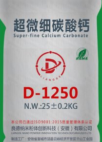 超微细重质碳酸钙D-1250