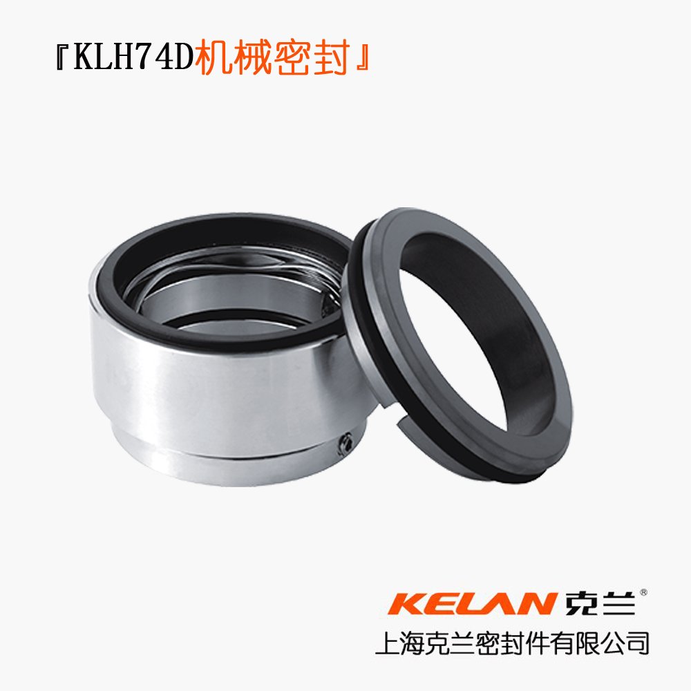 KLB92N机械密封单端面平衡型