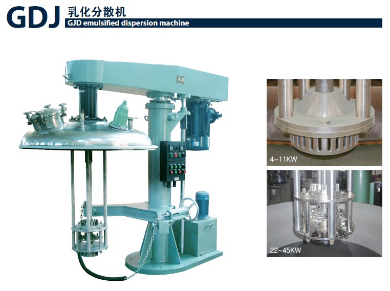 GDJ乳化分散机