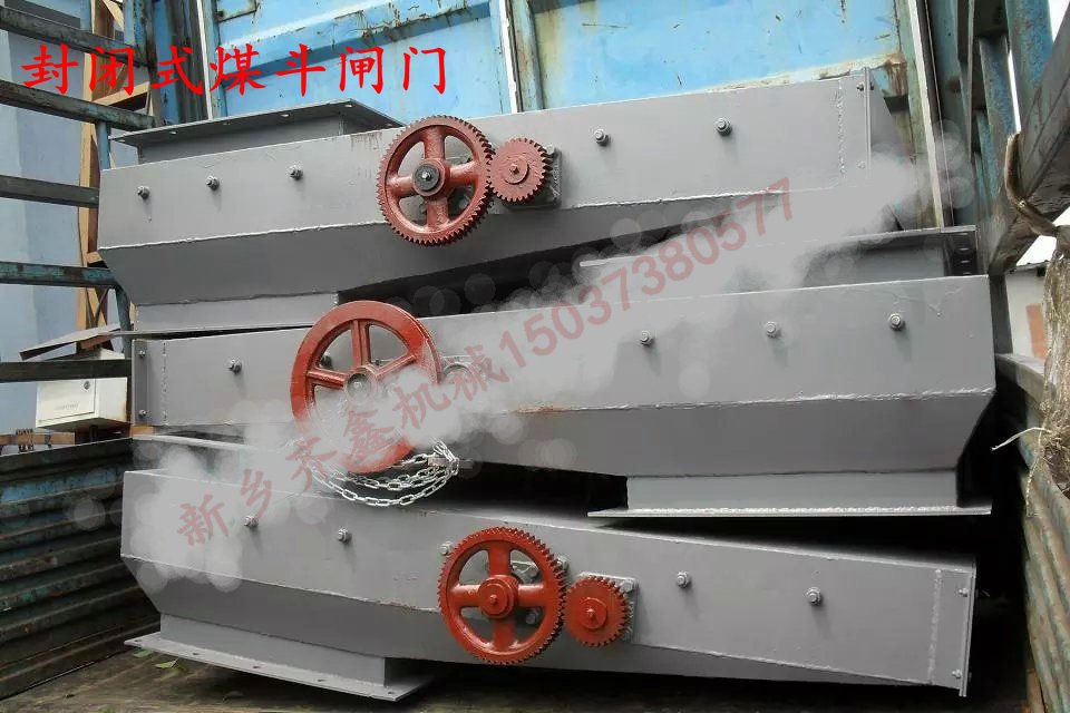 R302手动封闭式煤斗闸门