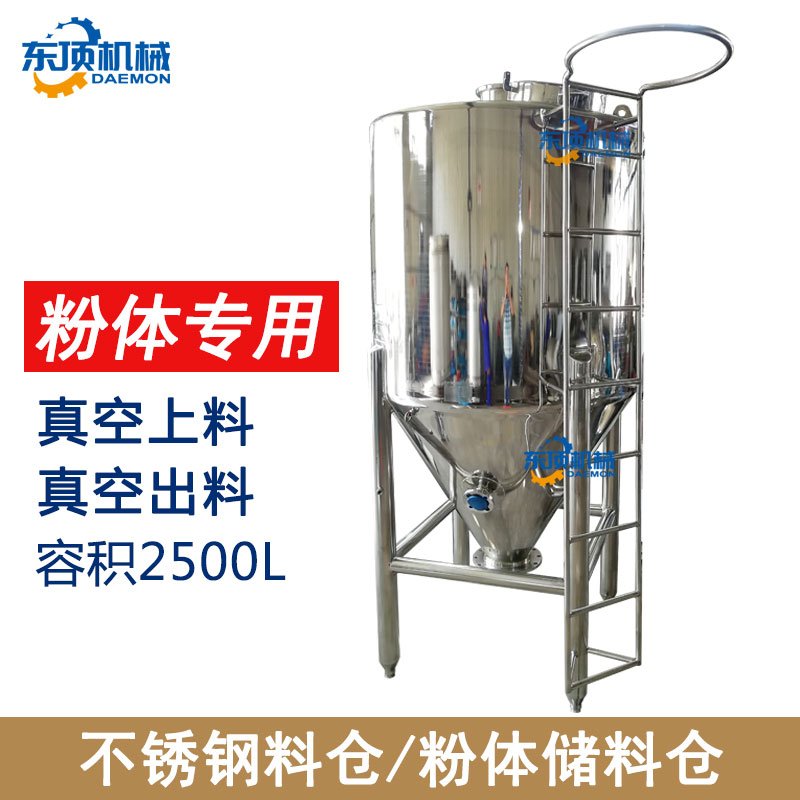 不锈钢料仓