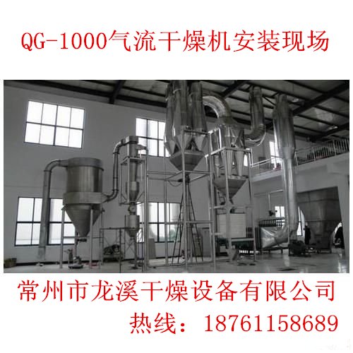 扑热息痛脉冲气流烘干机   松散粉体料专用烘干设备