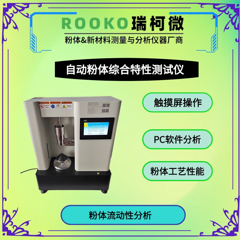 锌粉体积密度仪