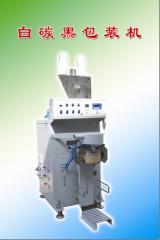白炭黑包装机