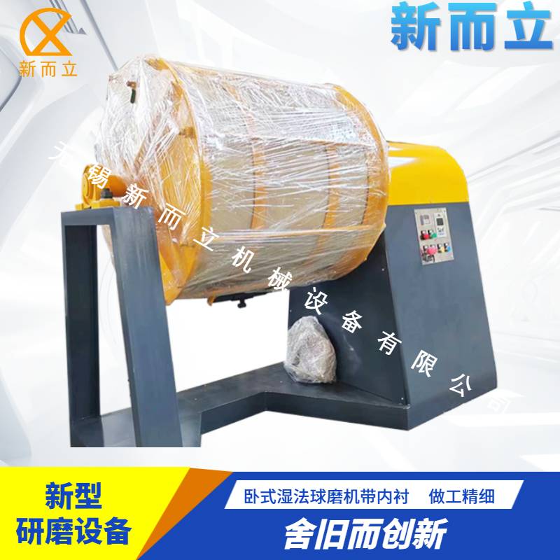 尼龙滚筒球磨机