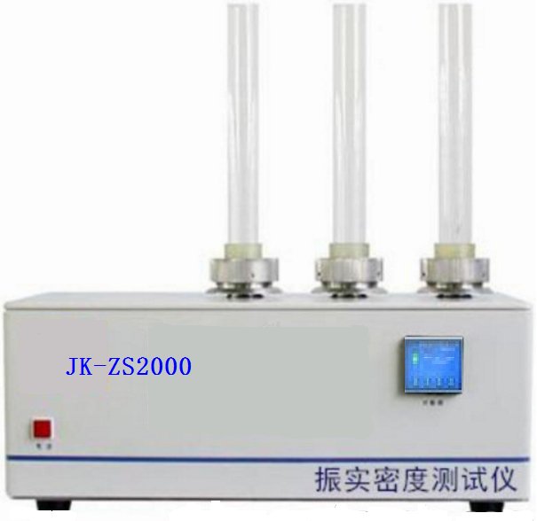 振实密度仪