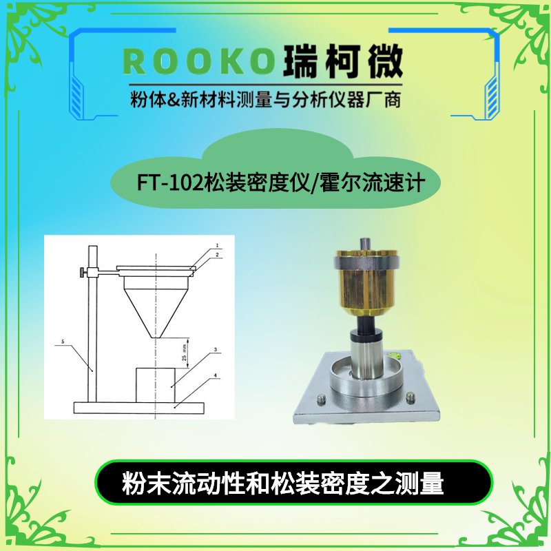 铜粉霍尔流速计