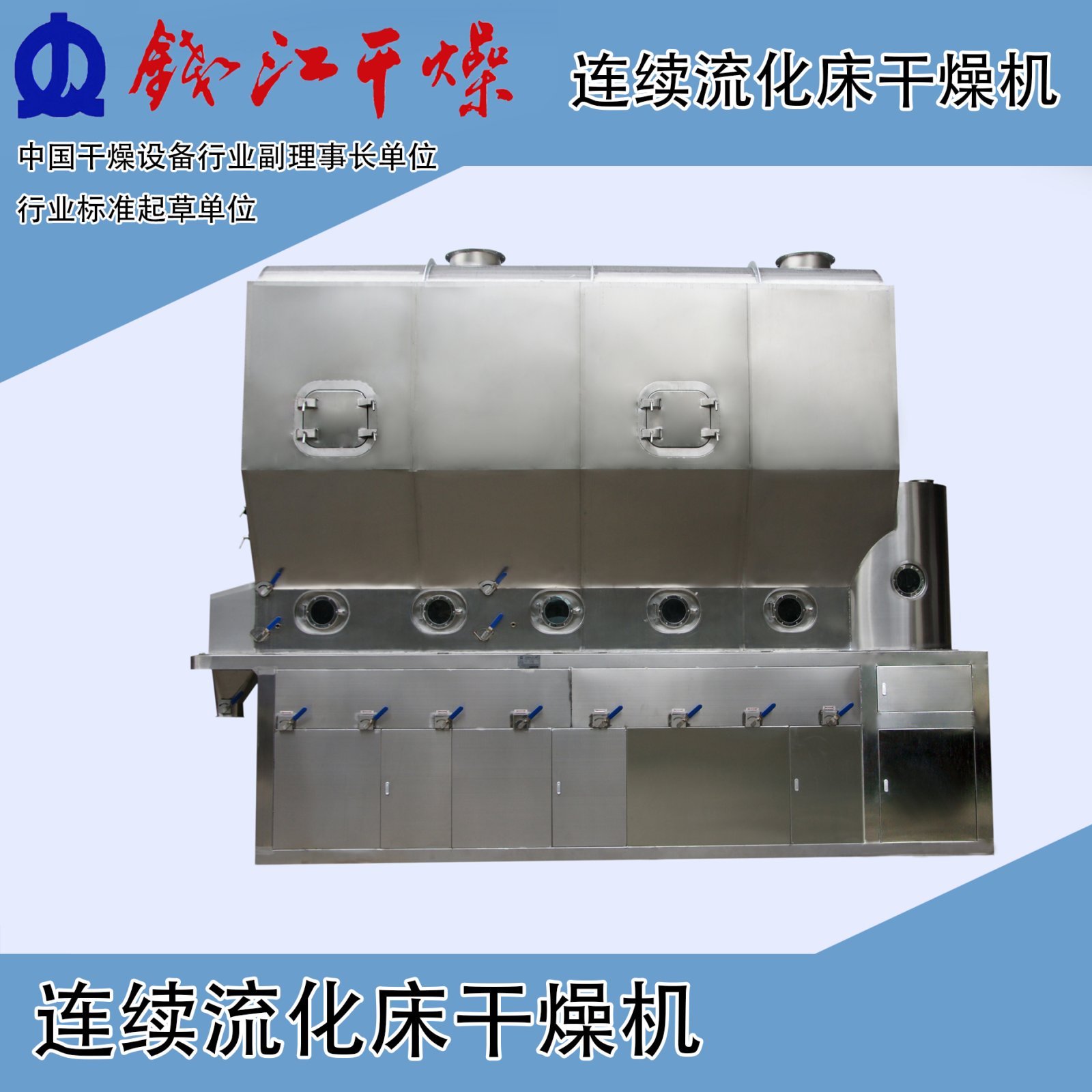 GLP系列连续式流化床干燥机