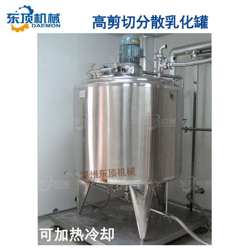 高剪切乳化罐
