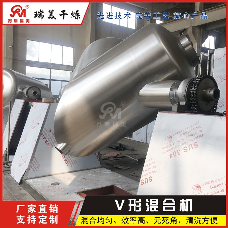 干粉v形强制混料机