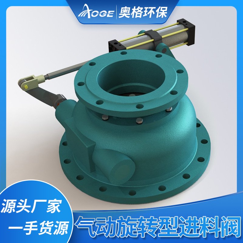 双闸板进料阀
