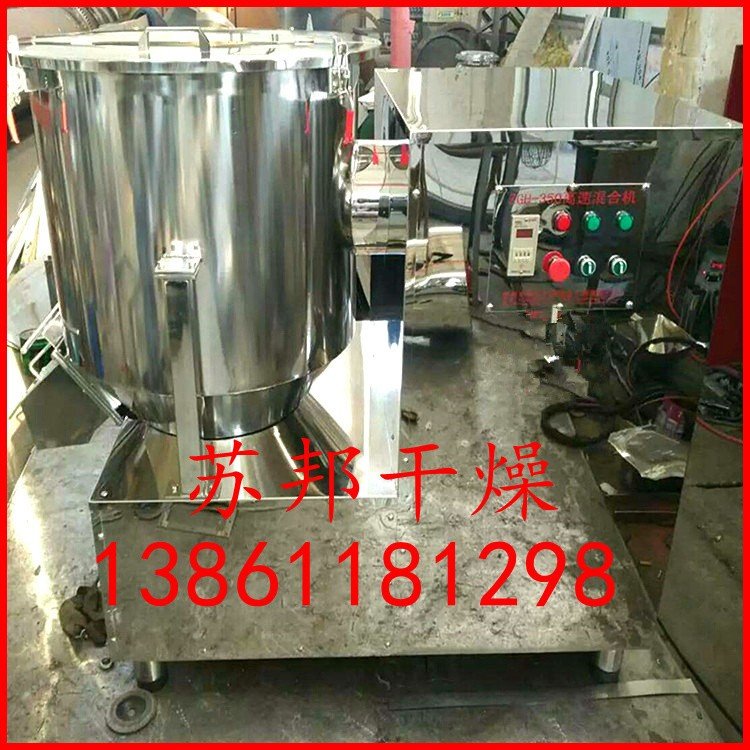 食盐味精高速混合机 食品添加剂混合机 高速混合搅拌机