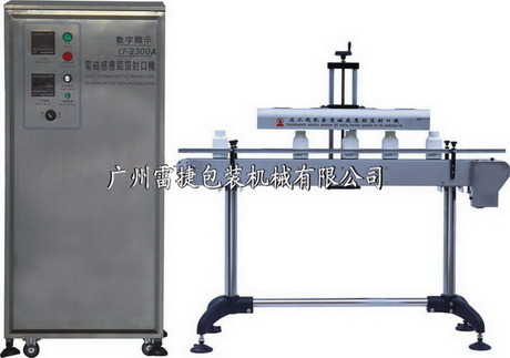 CF-2300型风冷式铝箔封口机