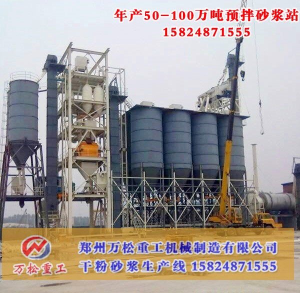 年产50万吨大型预拌砂浆搅拌站的简介