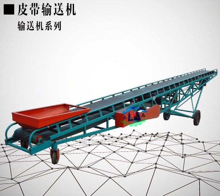 皮带输送机