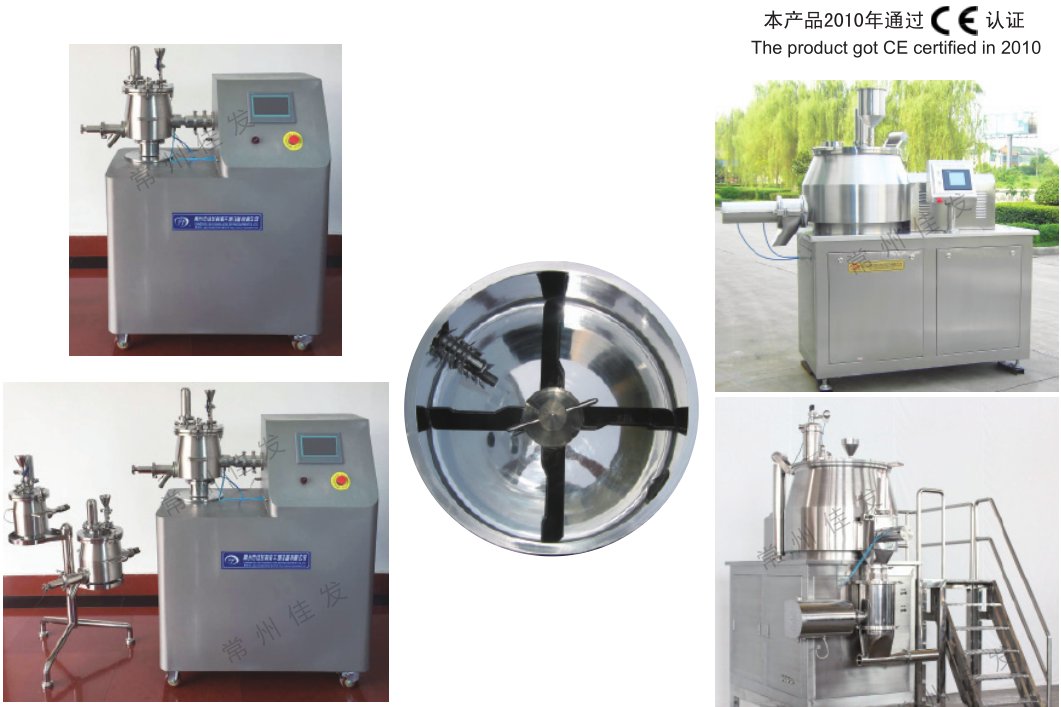 GHL 高速混合制粒机