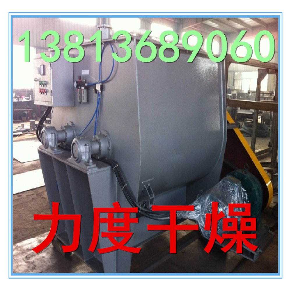 定制卧式化工、食品、农药等无重力混合机