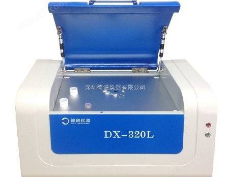 德谱DX320ROHS测试仪X射线光谱仪