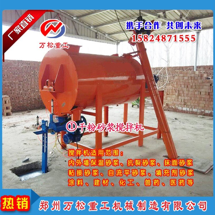 多螺带干粉混合机