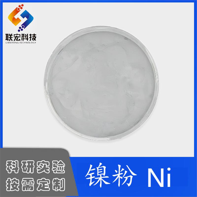Ni镍粉