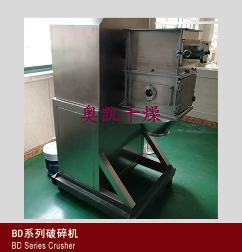 BD系列破碎机