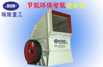 瑞隆重锤反击式破碎机