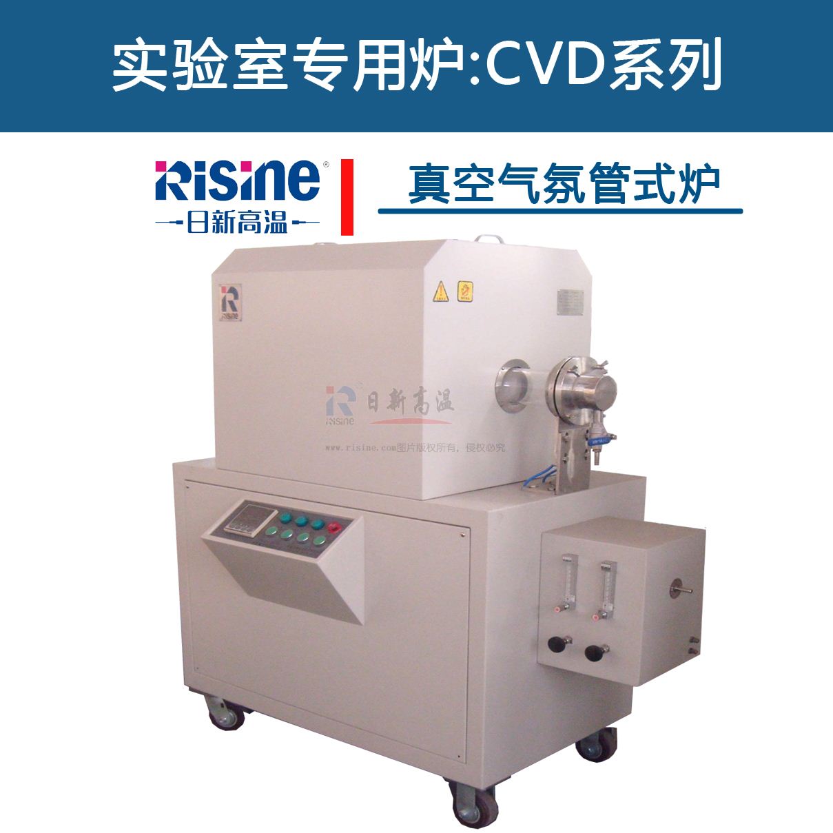 真空气氛管式炉