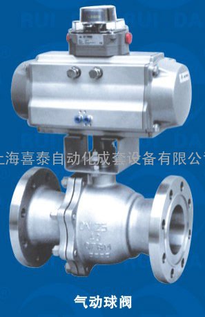 气动球阀