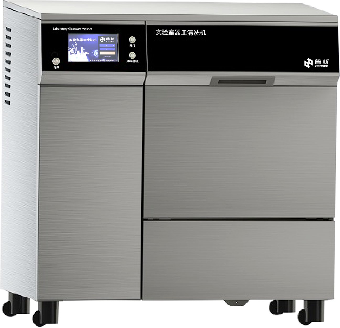 实验室清洗消毒机