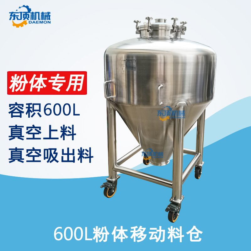 粉体周转移动转料仓