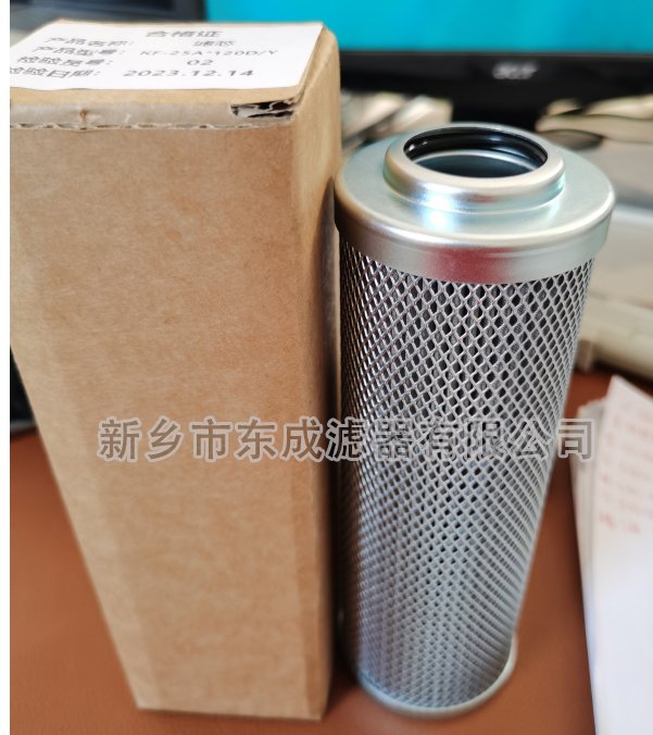 KF-25Ax120DY润滑油滤芯
