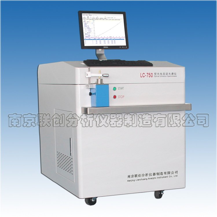 光电直读光谱仪