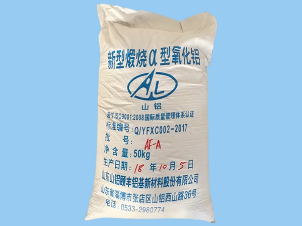 活性煅烧氧化铝