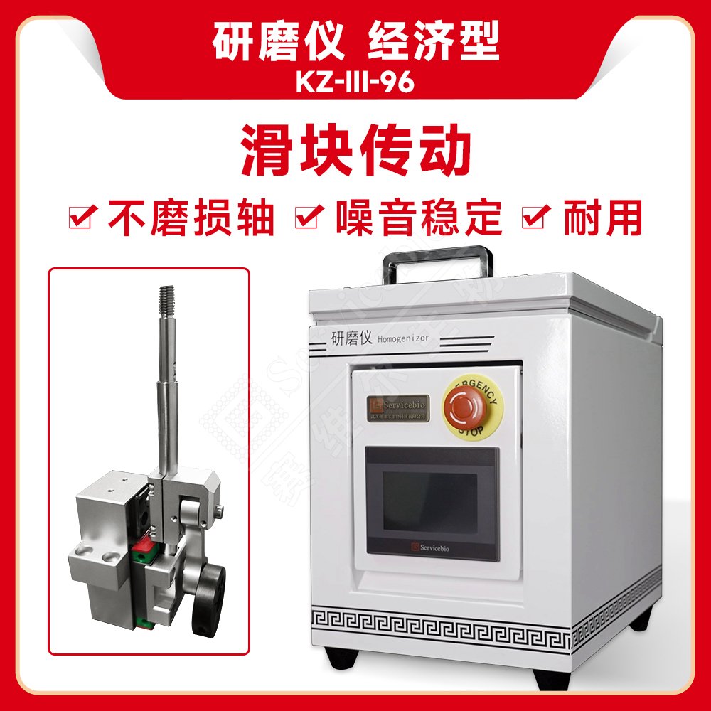 水质叶绿素提取研磨仪