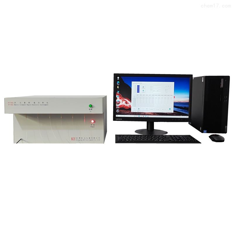 高岭土成分快速分析仪