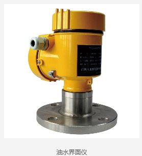 油水界面仪