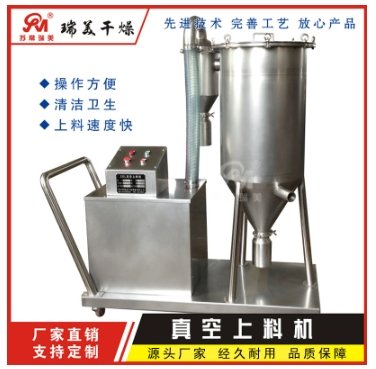 负压真空粉末加料机